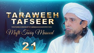 Taraweeh Tafseer 21 | Mufti Tariq Masood Speeches 🕋