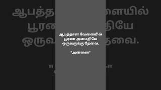 எது தேவை?