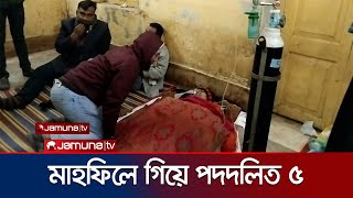 যশোরে আজহারীর মাহফিলে মানুষের ঢল; পদদলিত হয়ে অন্তত ৫ জন আহত | Azhari Mahfil Injured | Jamuna TV