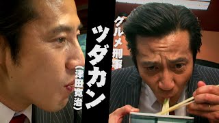 京都・味の大捜査線リターンズ　秋編　秋の夜長にグルメミステリー！京都ラーメンの秘密に迫る｜KBS京都テレビ