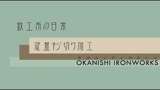 鉄工所の日常_旋盤ネジ切り加工