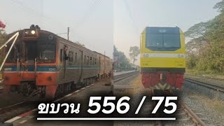 สถานีหนองขอนกว้าง68 👉มีอะไรน่าชมบ้าง?เชิญดูกันได้เลย