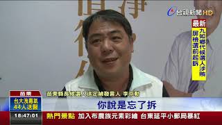 徐耀昌競選騎Ubike插旗引發對手質疑