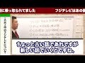 【フジテレビの闇】中居正広報道　裏事情が発覚しました【斎藤元彦 兵庫県知事選挙 nhk党】高橋洋一【立花孝志　斎藤元彦 斎藤知事 nhk党】