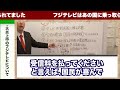 【フジテレビの闇】中居正広報道　裏事情が発覚しました【斎藤元彦 兵庫県知事選挙 nhk党】高橋洋一【立花孝志　斎藤元彦 斎藤知事 nhk党】