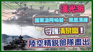 漢光演習聯興登陸操演　清泉崗聯雲秀空降絕技｜三立新聞網 SETN.com