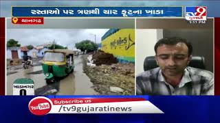 Poor condition of roads irks Ceramic Industrialists, Surendranagar | Tv9GujaratiNews