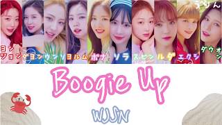 ［日本語字幕/かなるび/歌詞］Boogie Up - 宇宙少女(우주소녀/WJSN/Cosmic Girls)