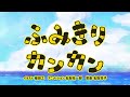 【赤ちゃんが喜ぶ】シナぷしゅ公式ふみきりカンカンまとめ5│赤ちゃんが泣き止む・知育の動画