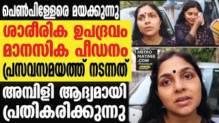 അമ്പിളി പറഞ്ഞത് കേട്ടോ! ഞെട്ടലോടെ മലയാളികൾ | AMBILI DEVI