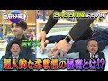 松田元太は天才脳 “驚異の特殊能力”sp『ミステリープラネット』2 3 月 【tbs】