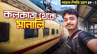 Kolkata To Manali Tour | Paragliding Solang Valley | 12311 Netaji Express | Manali Spiti Tour