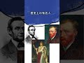 梅毒患者は水銀治療！闇のトンデモ医療の歴史　 梅毒 歴史 水銀 水銀治療 ゆっくり解説 歴史 闇