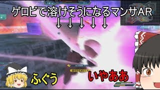 ゆっくり実況 アクシズ居住区と書いてう〇こマップと読む ガンダムオンライン Let's Play GUNDAM