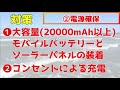 【日本一周】自転車旅中気を付けること10選とその防止策と対処法【前編】