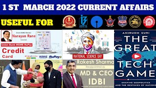 MARCH 1 ST CURRENT AFFAIRS 💥(100% Exam Oriented)💥USEFUL FOR ALL COMPETITIVE EXAMS | Chandan Logics
