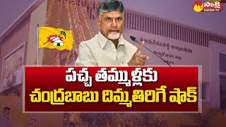 Chandrababu Big Shock to Kakinada Rural TDP Leaders | Pilli Anantha Lakshmi | Sunkara Pavani