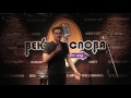 Василий Шакуев - Вектор Слова Comedy стендап (27.01.2017)