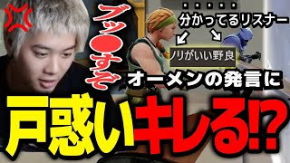 「mittiiiって人キモいですよね」まさかの味方の発言に戸惑いつつも、実はノリが良すぎる味方ｗｗｗｗｗ【VALORANT】