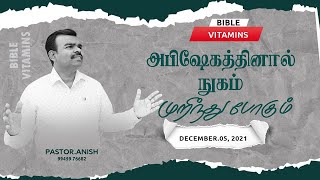 அபிஷேகத்தினால் நுகம் முறிந்துபோம். | Bible Vitamins | Pastor.Anish