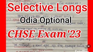 ||Selective Odia Optional Long Questions|| CHSE Exam'23||Plus two second year Arts