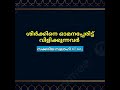 അല്ലാഹുവല്ലാത്തരോട് അറിഞ്ഞുകൊണ്ട് പ്രാർത്ഥിക്കൽ ശിർക്ക് തന്നെ dr സകരിയ സ്വലാഹി