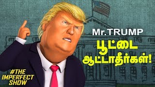 DMK-வும் இல்ல, BJP-யும் இல்ல! TTV வைக்கும் ட்விஸ்ட்! | The Imperfect Show