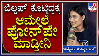 Badava Rascal: ವಾಸುಕಿ ವೈಭವ್​ ಕಾಮಿಡಿಗೆ ಬಿದ್ದು ಬಿದ್ದು ನಕ್ಕ ಡಾಲಿ, ಅಮೃತಾ | Tv9Kannada