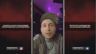 Красное Дерево и MC L.E. о Руставели, Многоточие, TRUEтень, Tovaritch, онлайн концерте, Новый Трек