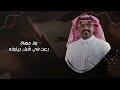 دحوم الطلاسي مغنّ الزين 2021 أغنية خاصة