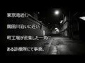 「あまりにも残酷すぎる事件」その加害者と家族の現在が衝撃的すぎる