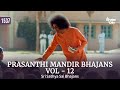 1537 - Prasanthi Mandir Bhajans Vol - 12 | Soothing | Sri Sathya Sai Bhajans #dailyprayer