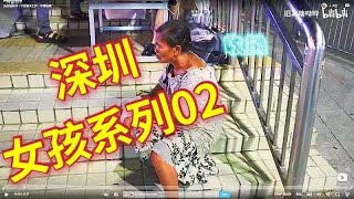 深漂姑娘03：干过很多工作，不想结婚