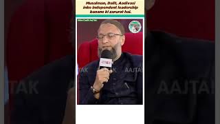 Musalman, Dalit, Aadivasi inko independent leadership banane ki zarurat hai. Asaduddin Owaisi