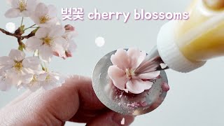 벚꽃 🌸 앙금플라워 꽃파이핑 cherry blossoms 🌸 flower piping techniques