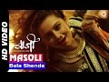 Masoli Official Video | Baji | Bela Shende | Shruti Marathe