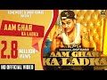 AAM GHAR KA LADKA | Lil Golu | Full Video | Acme Muzic |