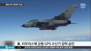 北 전역 정밀 타격권…F-15K 탑재 '타우러스' / SBS