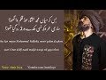 Muhammad bakhsh Punjabi poetry || Punjabi Shayari || Punjabi Kalam