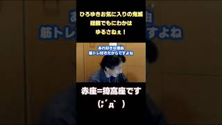 【ひろゆき】岸田新総裁の鬼滅発言！ひろゆきは見逃さない！！【岸田そろゆき】岸田新総裁の鬼滅発言！ひろゆきは見逃さない！！【岸田内閣/総理/鬼滅】#Shorts