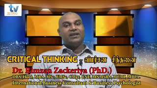 மின்னலின் பிரகாசம் - Critical Thinking விமர்சன சிந்தனை - By : Dr. Rimzan Zackeriya (Phd.)