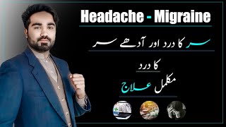 Headache Migraine Treatment /Homeopathic/Hijama By Dr Muhammad zohaib