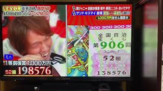 宝くじ1,000万当選？？