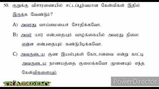 SUB INSPECTOR OF POLICE /DEPARTMENT QUOTA/TN ACADEMY