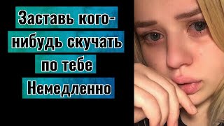 Это заставляет женщину бежать / женская психология