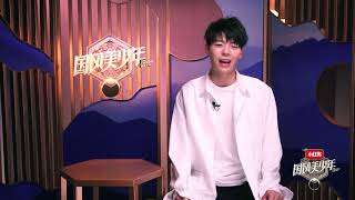 国风美少年贾昱邀您共赏国风THE CHINESE YOUTH Jia Yu invites you to enjoy traditional culture