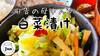 Pickled Chinese cabbage｜Japanese autumn scenery