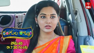 Rangula Ratnam Latest Promo | Episode No 998 | 23rd January 2025 | ETV Telugu