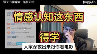 情感认知这东西 得学