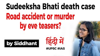 US scholar Sudeeksha Bhati Death Case, Is it a road accident or a murder by eve teasers? #UPSC #IAS